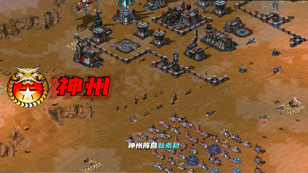 红警2：联盟与争霸3正式版【可联机】  第2张