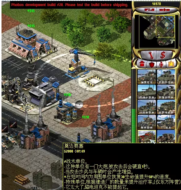 红警2:红色前线  第3张