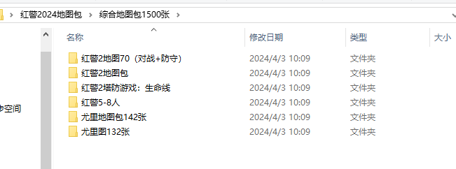 最全红警地图包【11150张】  第2张
