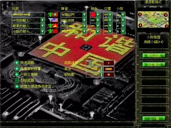 网页版红警  第11张