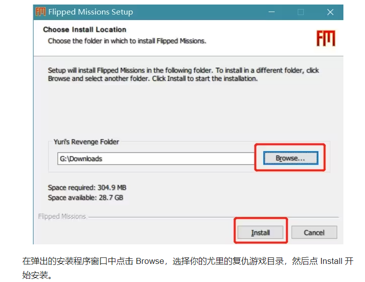 红警反向战役任务包下载（含中文补丁）  第2张