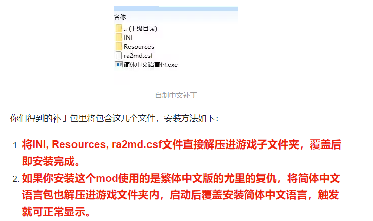 红警反向战役任务包下载（含中文补丁）  第5张